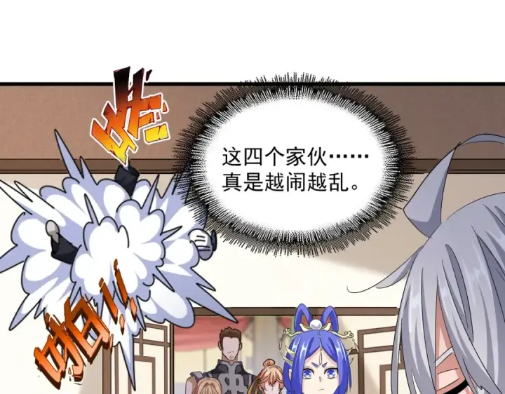 《魔皇大管家》第414话图19