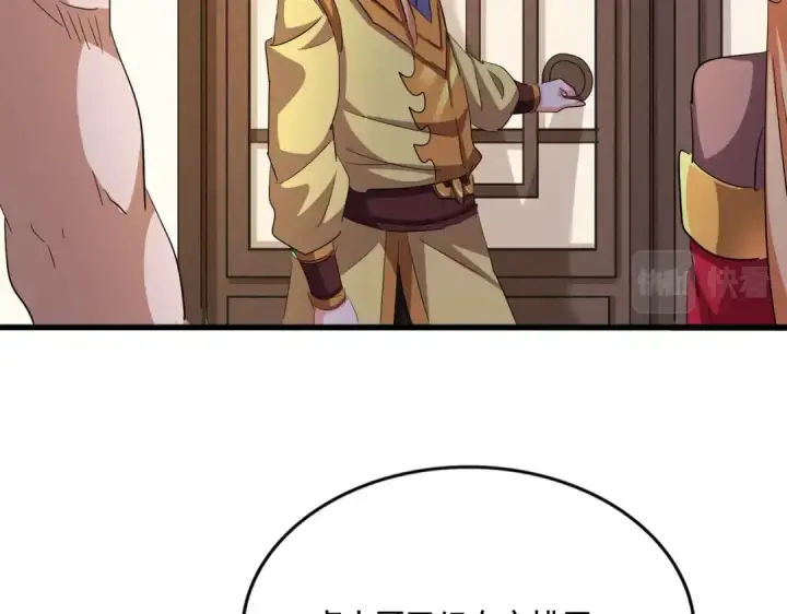 《魔皇大管家》第414话图2