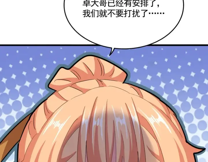 《魔皇大管家》第414话图3