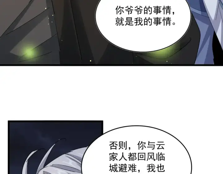 《魔皇大管家》第414话图35