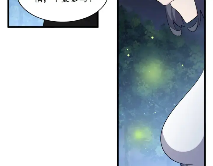 《魔皇大管家》第414话图37