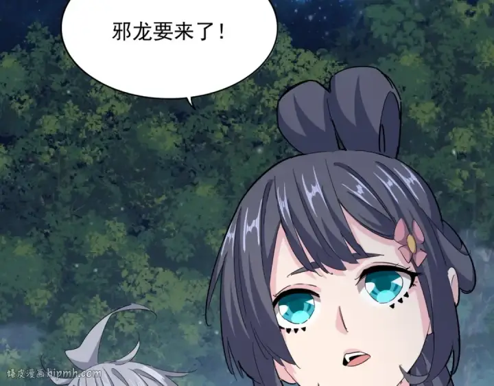 《魔皇大管家》第414话图40