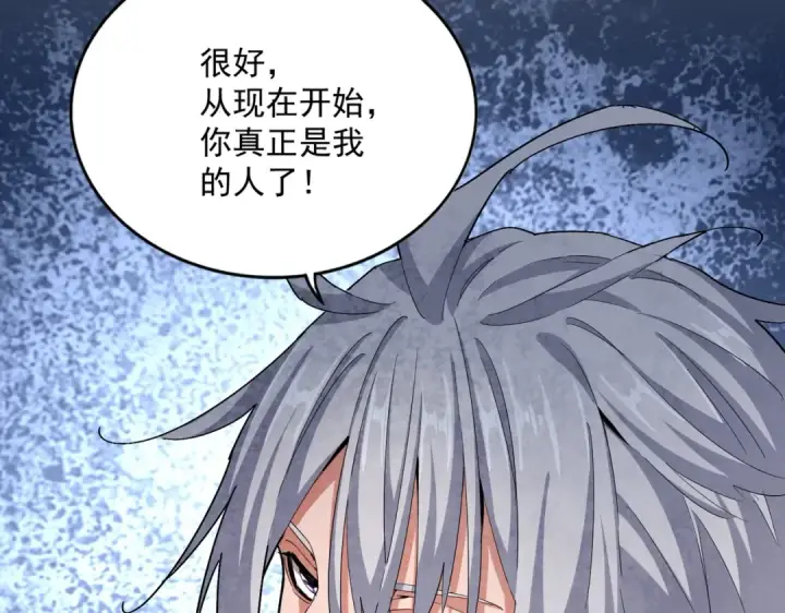 《魔皇大管家》第414话图46