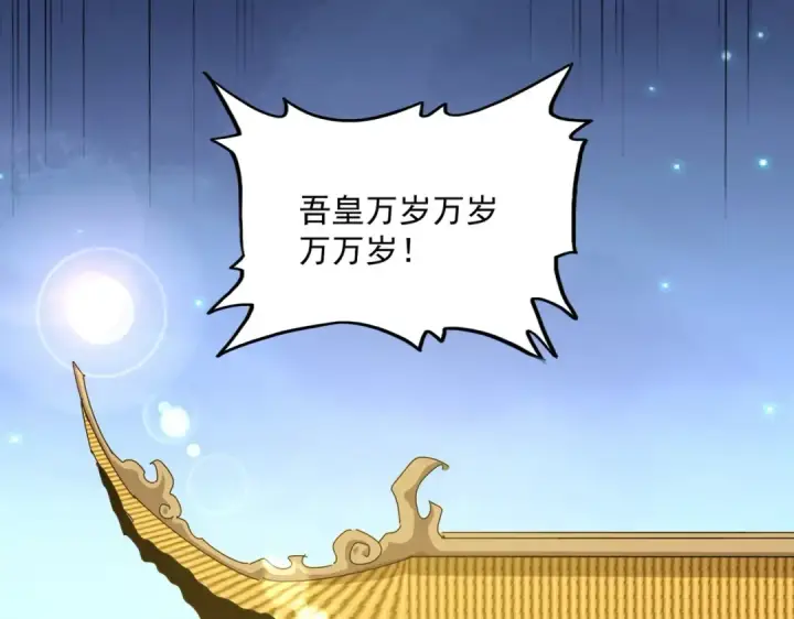 《魔皇大管家》第414话图50