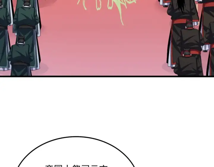 《魔皇大管家》第414话图55