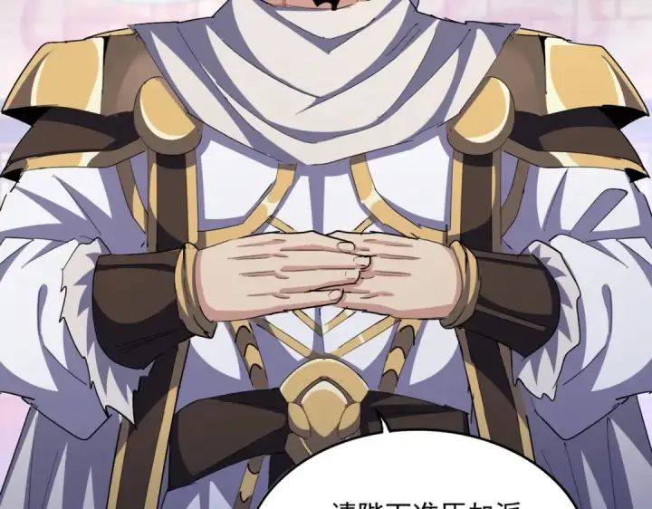 《魔皇大管家》第414话图57