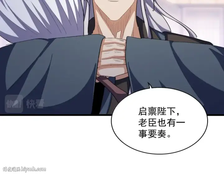 《魔皇大管家》第414话图64