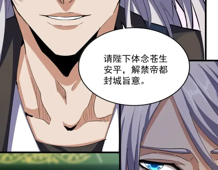 《魔皇大管家》第414话图67