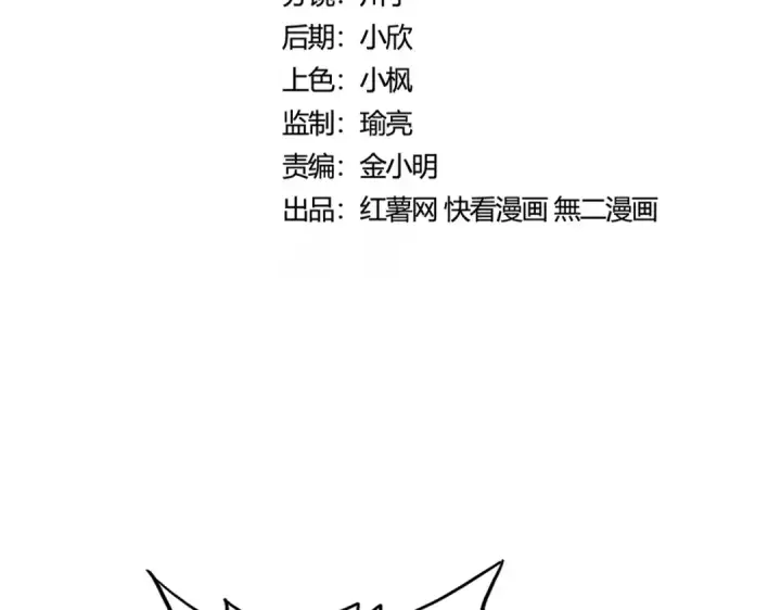 《魔皇大管家》第414话图7