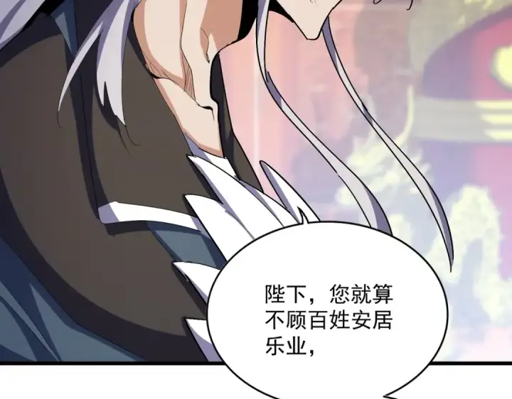 《魔皇大管家》第414话图74