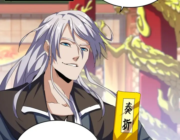 《魔皇大管家》第414话图78