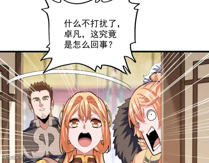 《魔皇大管家》第414话图8