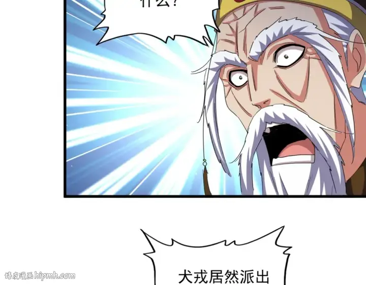 《魔皇大管家》第414话图80