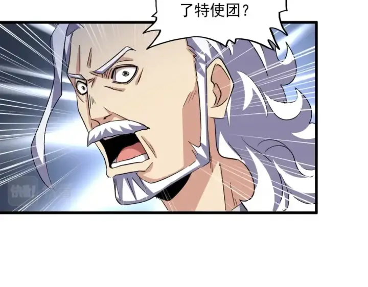 《魔皇大管家》第414话图81