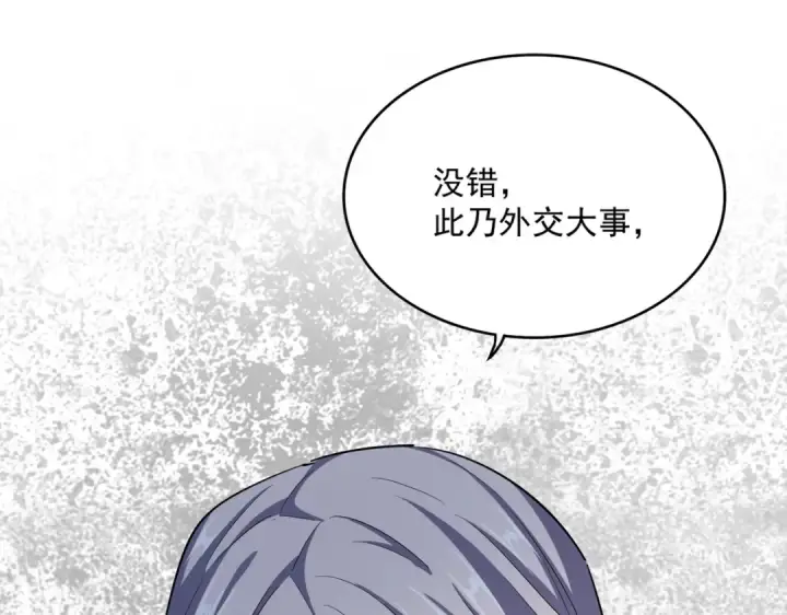 《魔皇大管家》第414话图82
