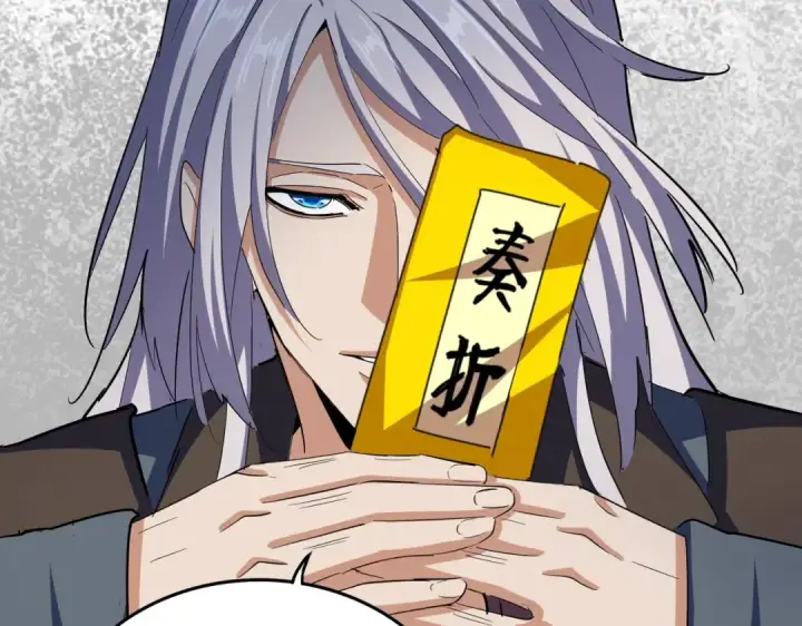 《魔皇大管家》第414话图83