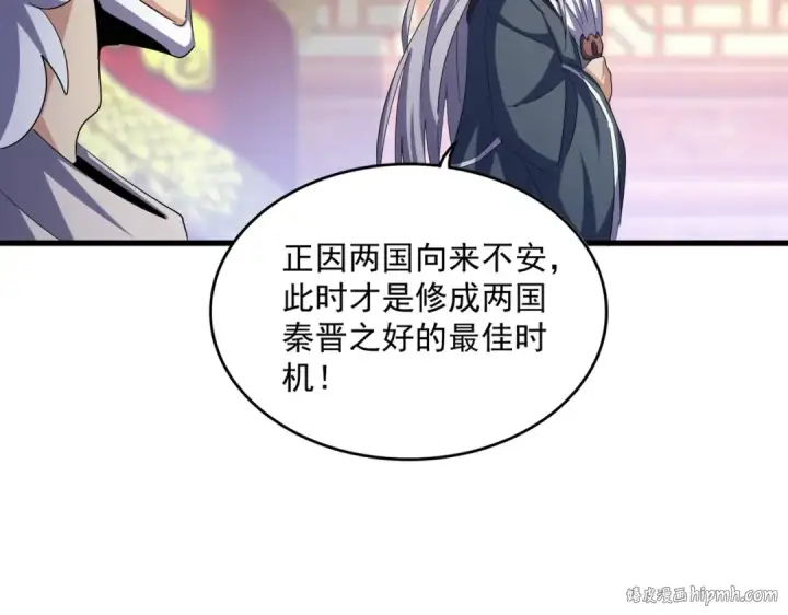 《魔皇大管家》第414话图96