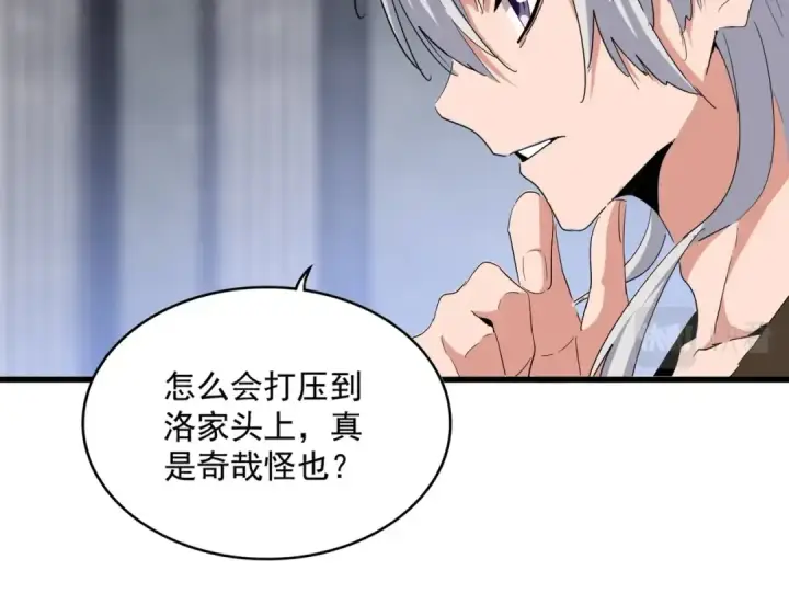 《魔皇大管家》第415话 邪龙图101