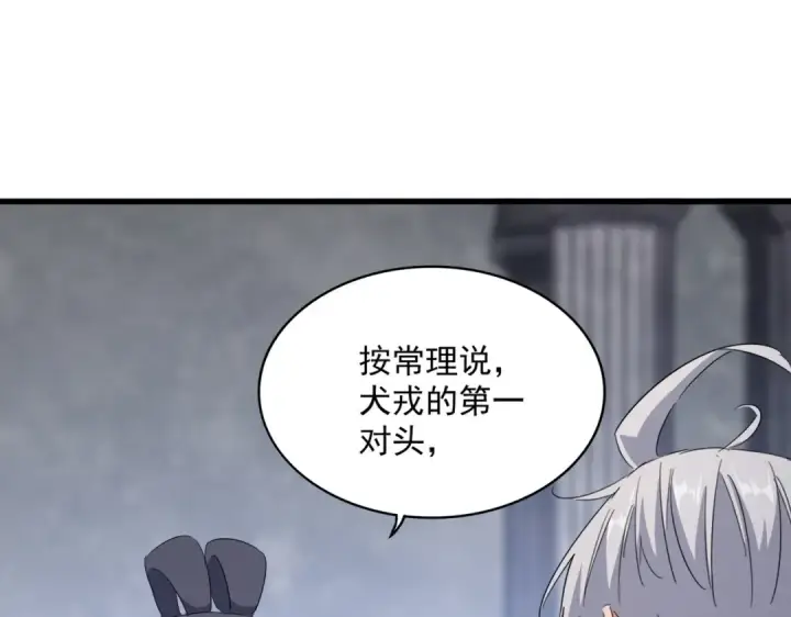 《魔皇大管家》第415话 邪龙图102