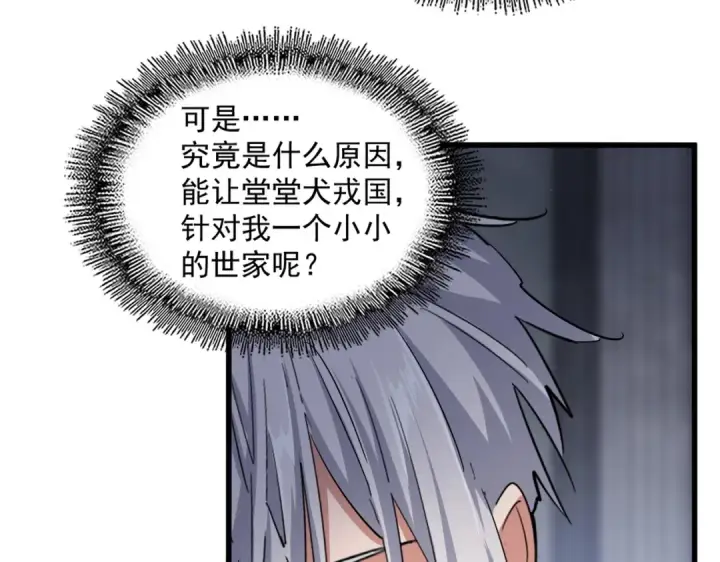 《魔皇大管家》第415话 邪龙图108