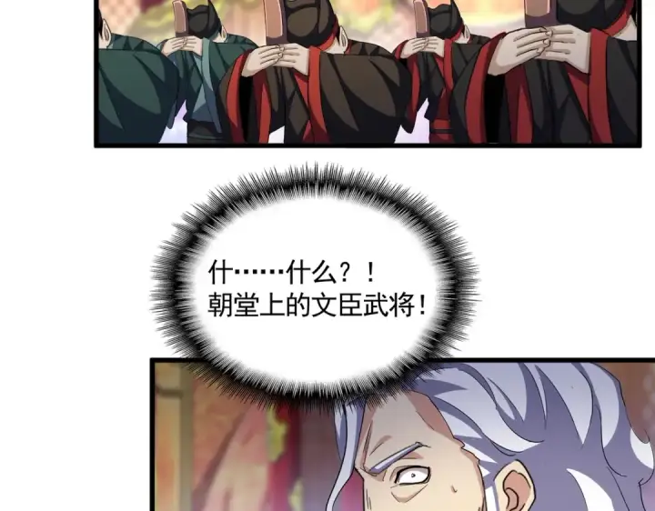 《魔皇大管家》第415话 邪龙图13