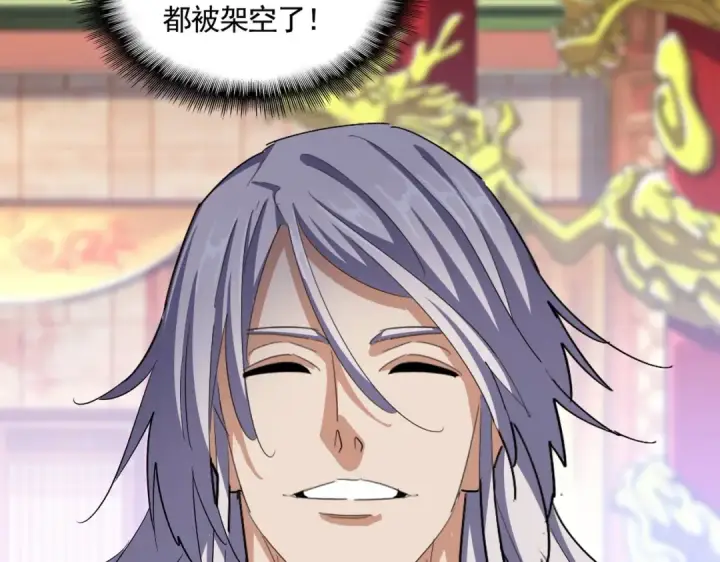 《魔皇大管家》第415话 邪龙图15