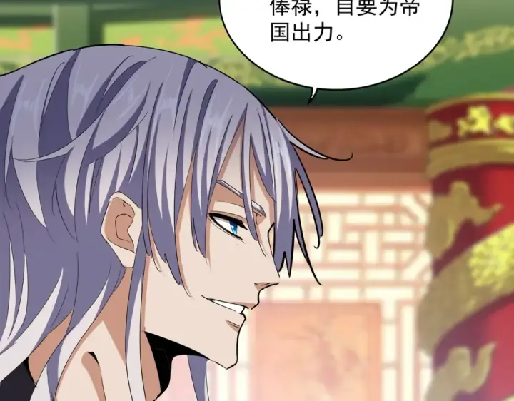 《魔皇大管家》第415话 邪龙图23