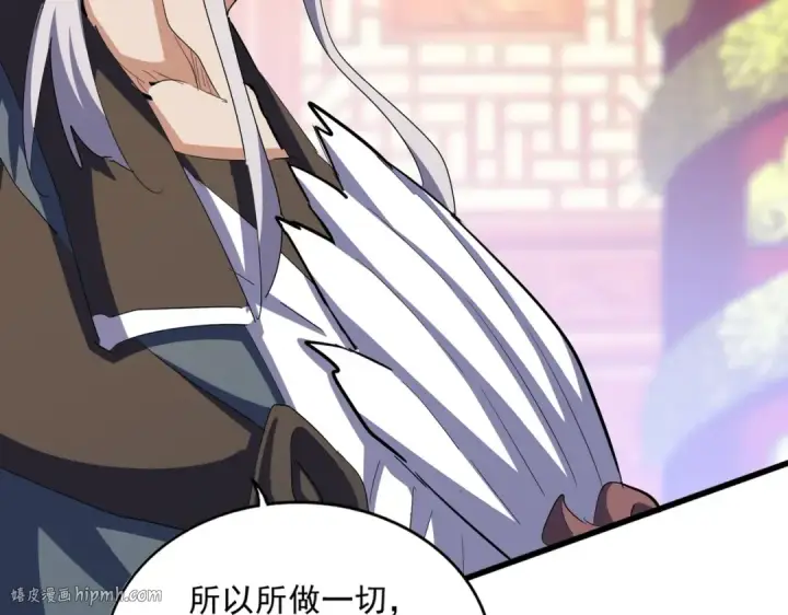 《魔皇大管家》第415话 邪龙图24