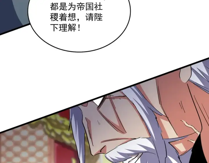 《魔皇大管家》第415话 邪龙图25