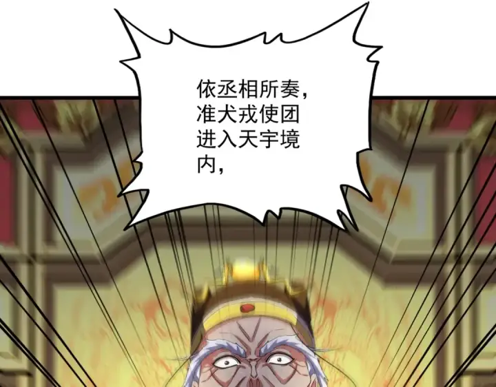 《魔皇大管家》第415话 邪龙图27