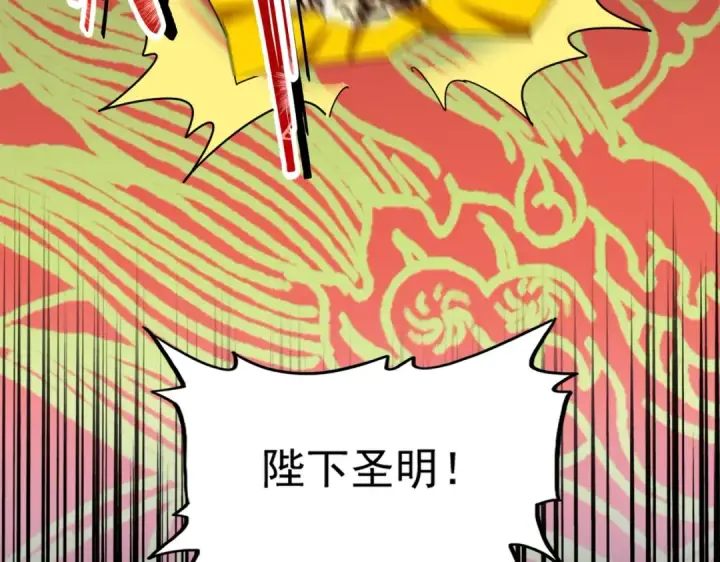 《魔皇大管家》第415话 邪龙图31