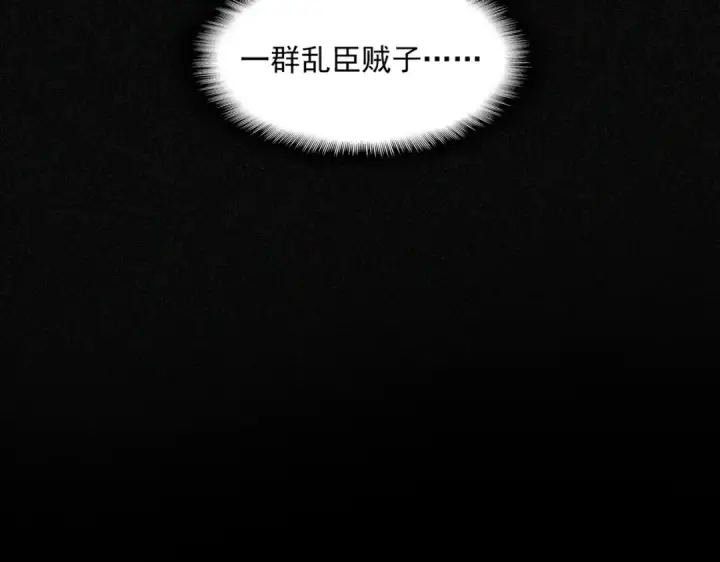 《魔皇大管家》第415话 邪龙图36