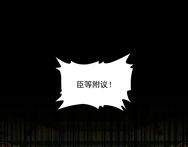 《魔皇大管家》第415话 邪龙图4