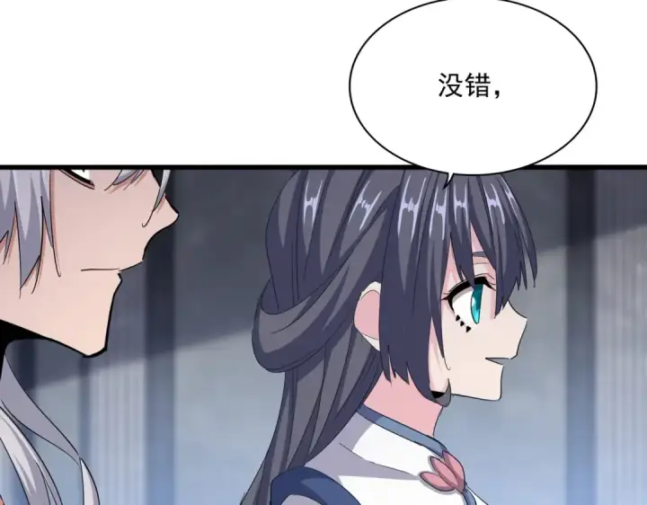 《魔皇大管家》第415话 邪龙图43