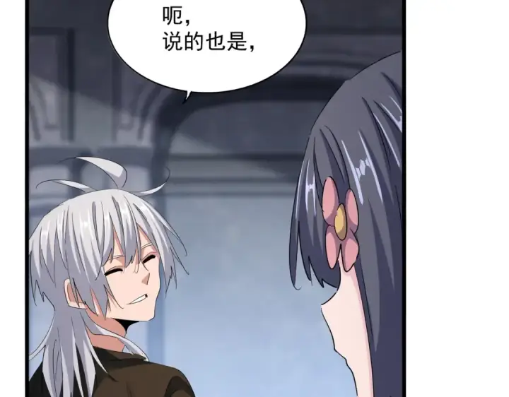《魔皇大管家》第415话 邪龙图50