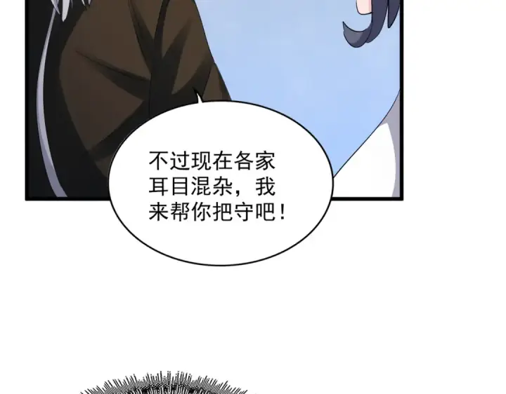 《魔皇大管家》第415话 邪龙图51