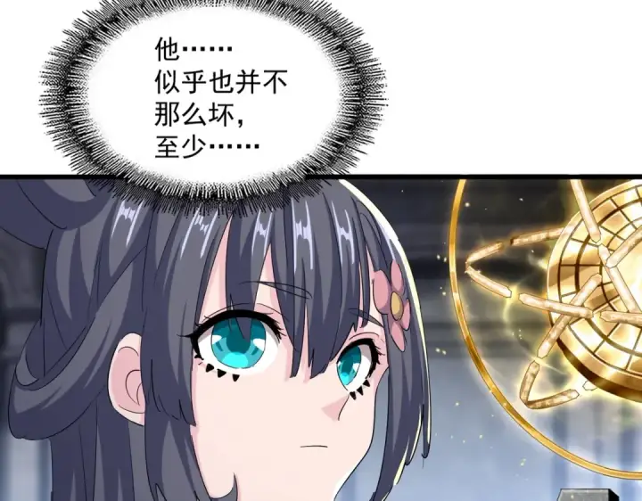 《魔皇大管家》第415话 邪龙图52