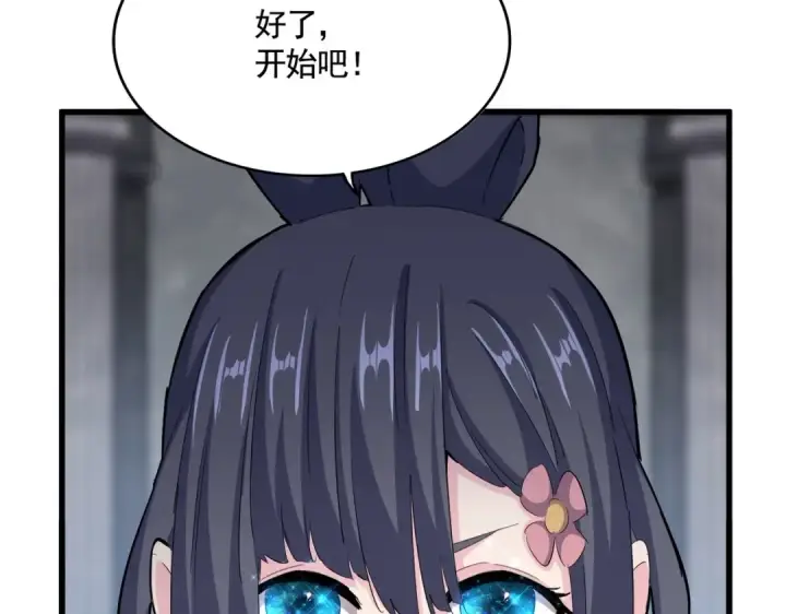 《魔皇大管家》第415话 邪龙图57