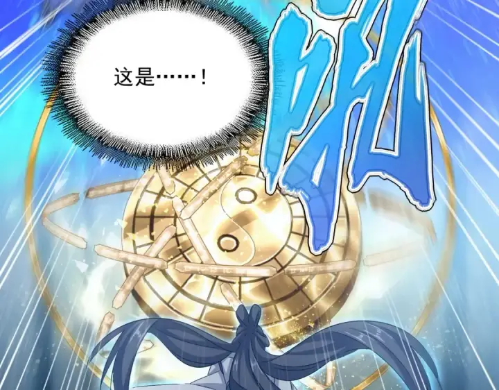 《魔皇大管家》第415话 邪龙图63