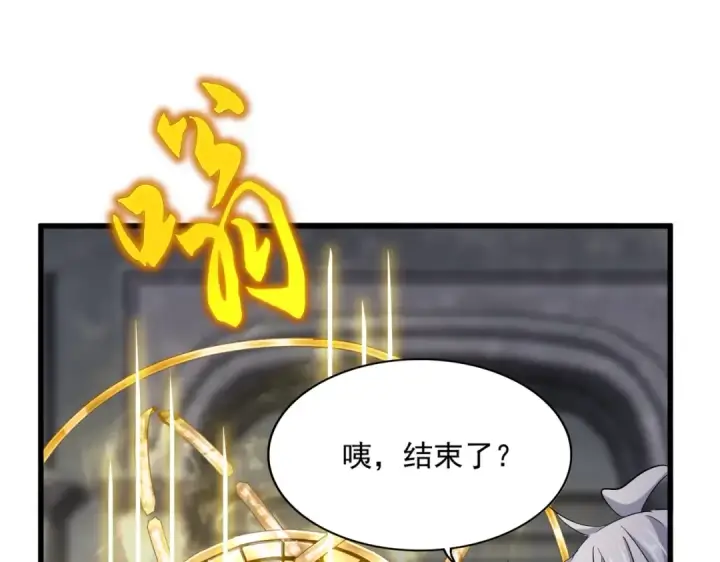 《魔皇大管家》第415话 邪龙图71