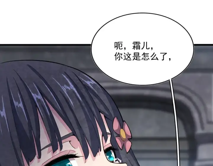 《魔皇大管家》第415话 邪龙图75