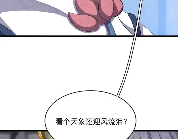 《魔皇大管家》第415话 邪龙图77