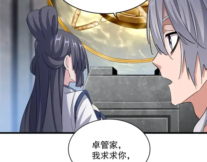 《魔皇大管家》第415话 邪龙图78