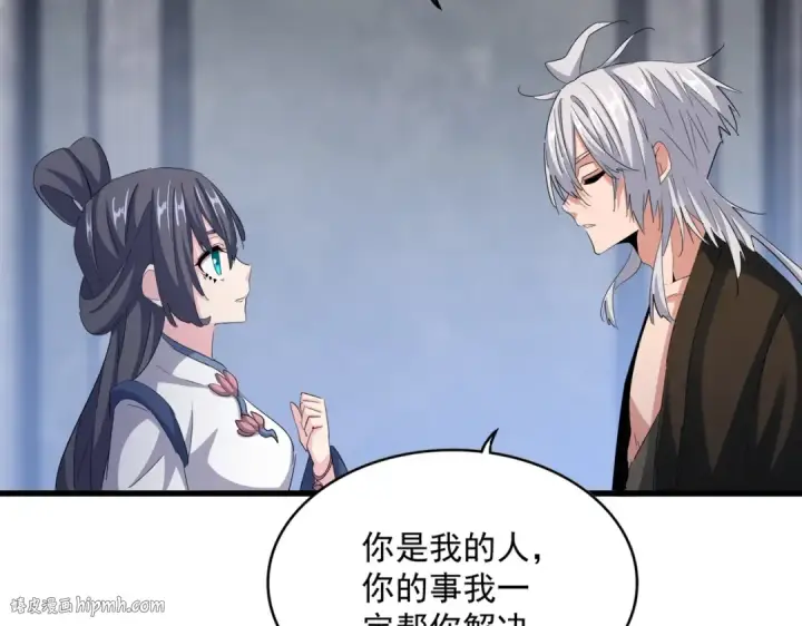 《魔皇大管家》第415话 邪龙图88