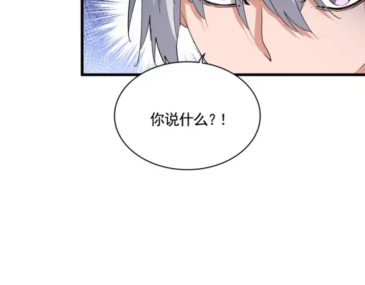 《魔皇大管家》第415话 邪龙图94