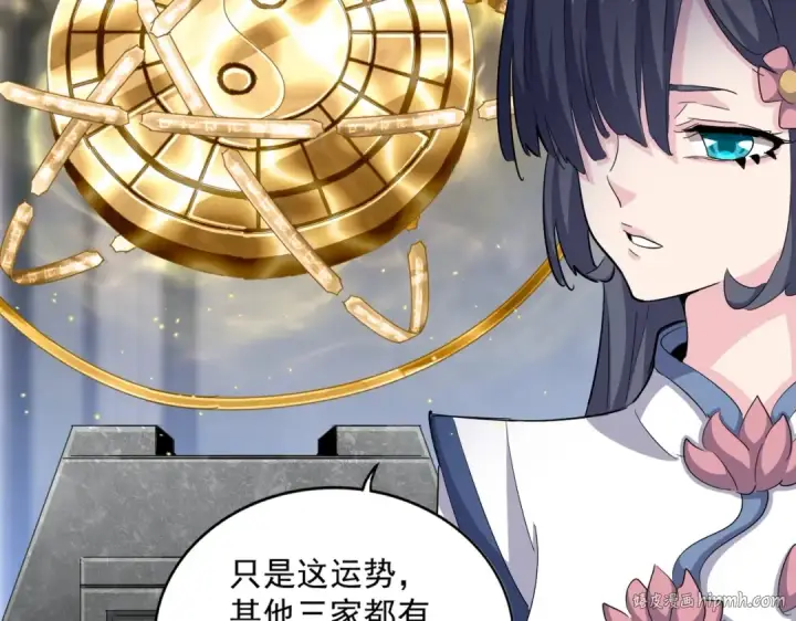 《魔皇大管家》第415话 邪龙图96