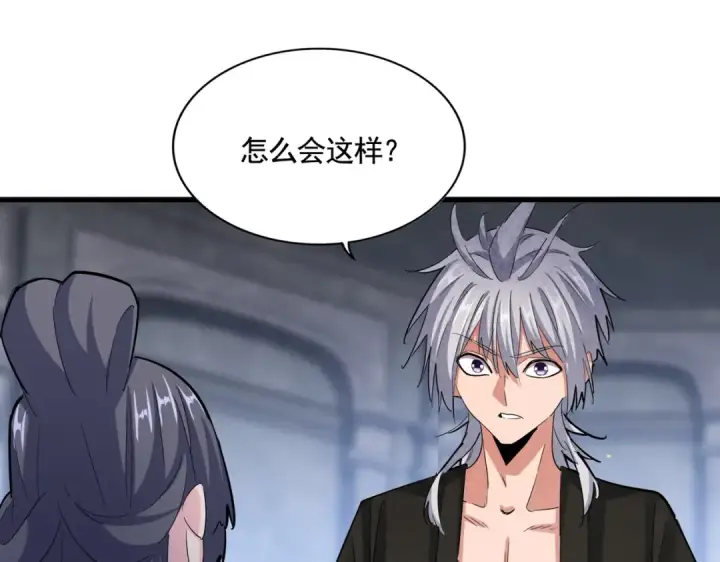 《魔皇大管家》第415话 邪龙图98