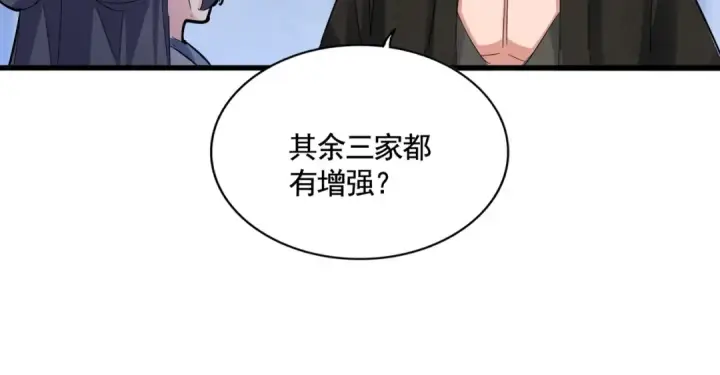 《魔皇大管家》第415话 邪龙图99
