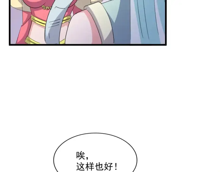 《魔皇大管家》第416话 犬戎图100