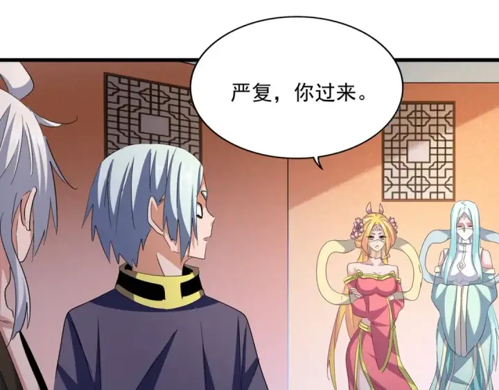 《魔皇大管家》第416话 犬戎图102